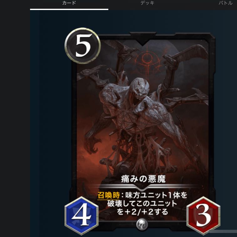 痛みの魔人　lv44