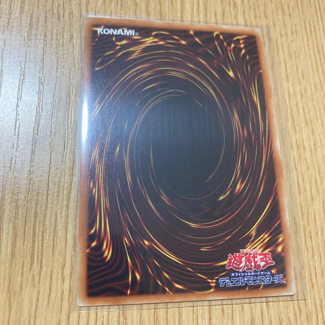 サイバー・エタニティ・ドラゴン ウルトラレア