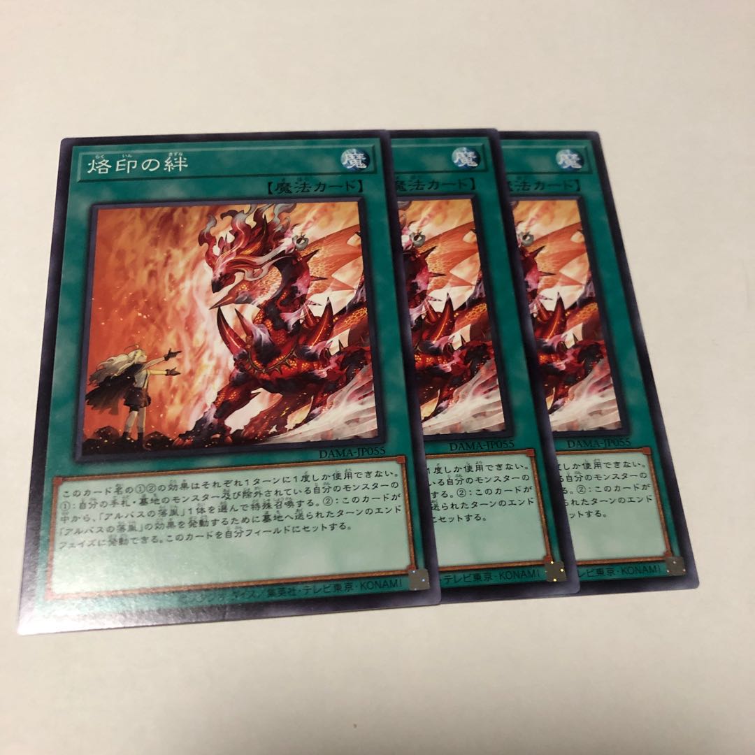 烙印の絆 ノーマル