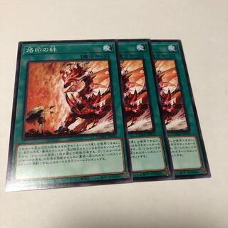 烙印の絆 ノーマル