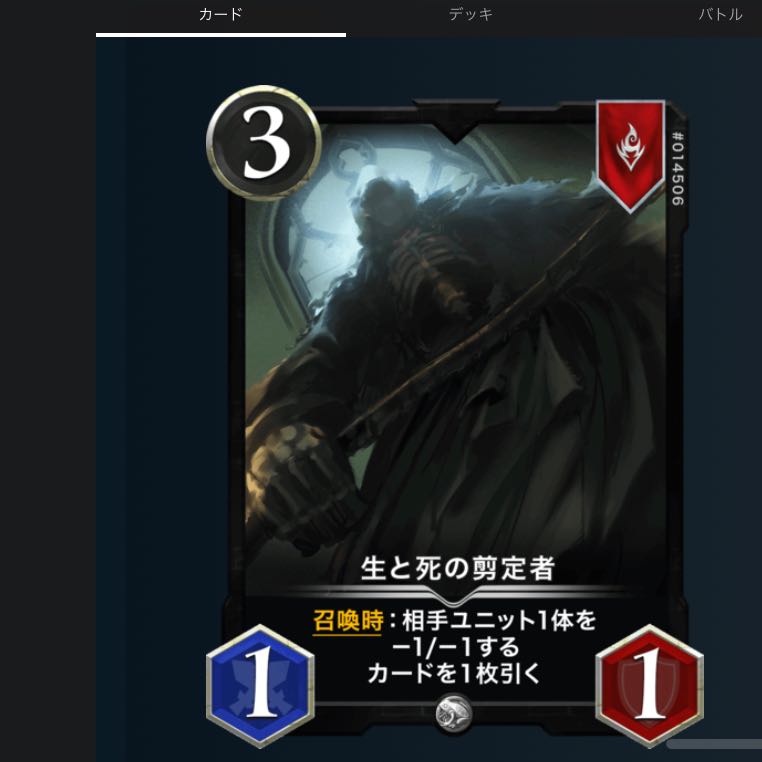 生と死の前定者