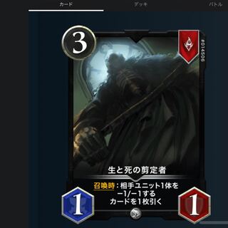 生と死の前定者