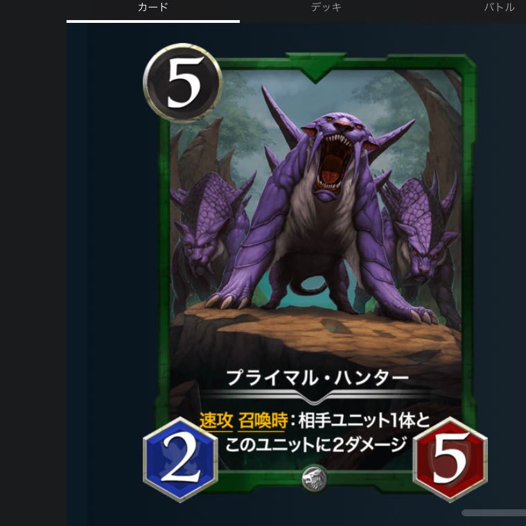 プライマルハンター lv39