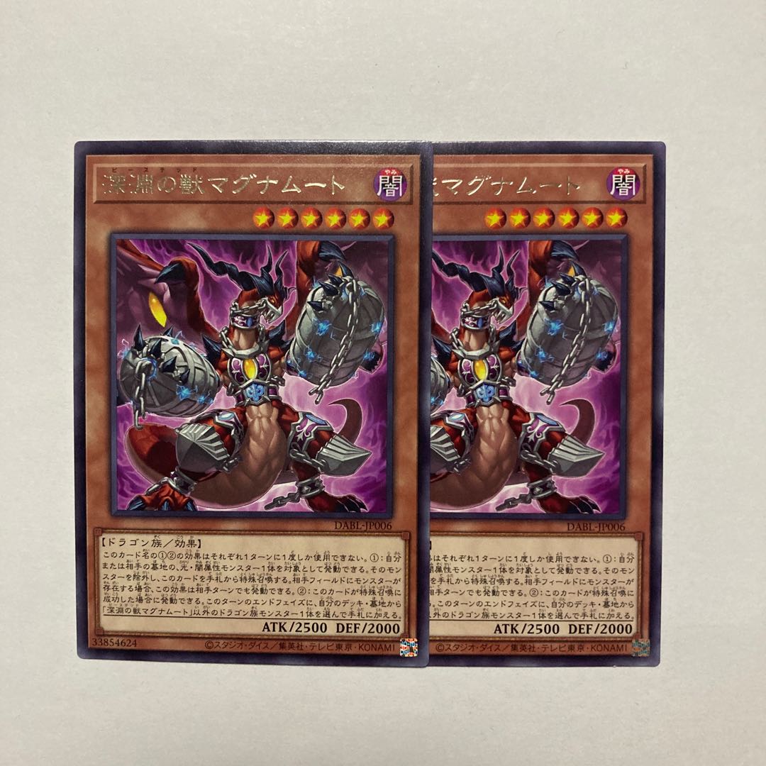 Abyssal Beast Magnumut Rare JP006