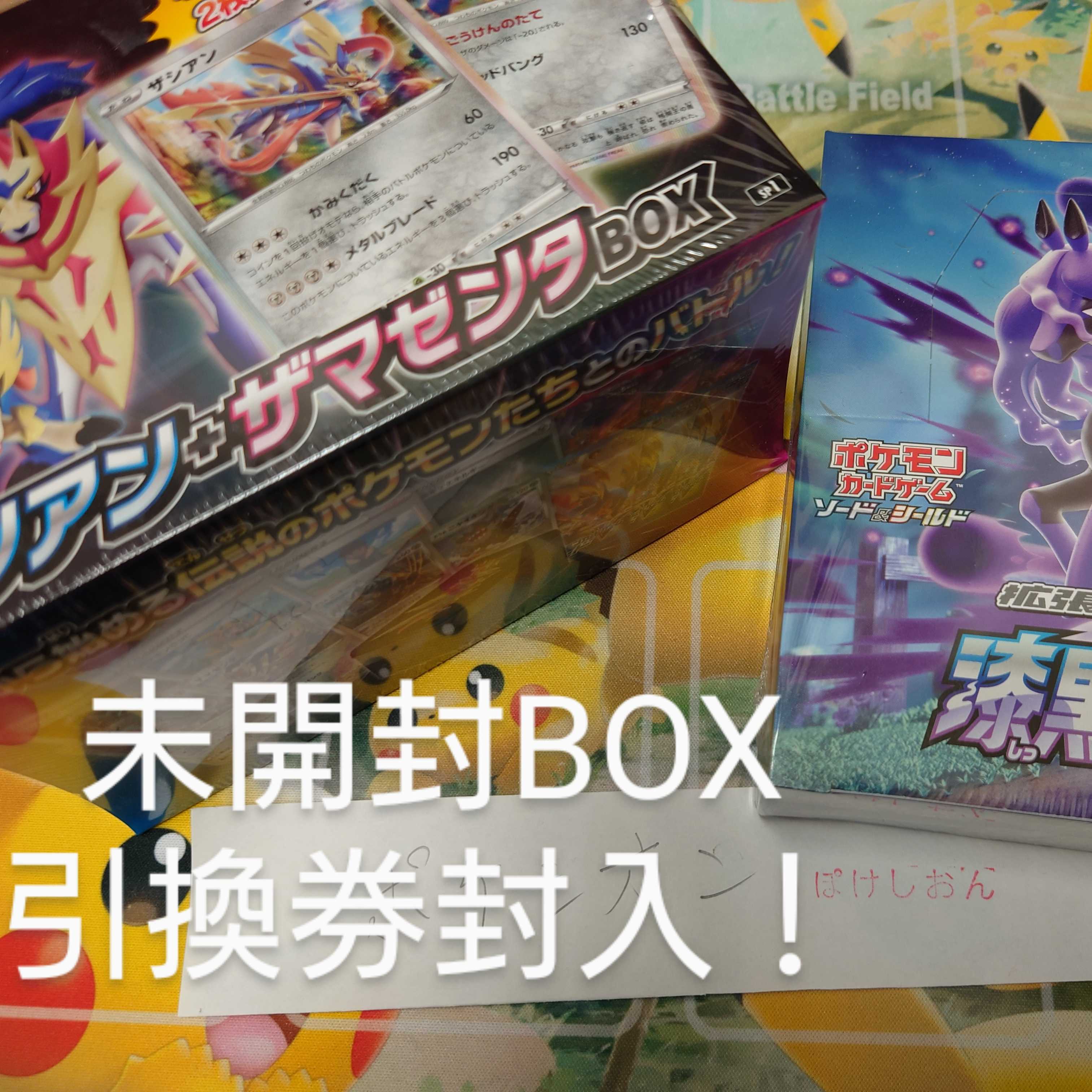 完売御礼!ポケシオンのポケモンカードオリパ第2弾!一口1030円 全100口