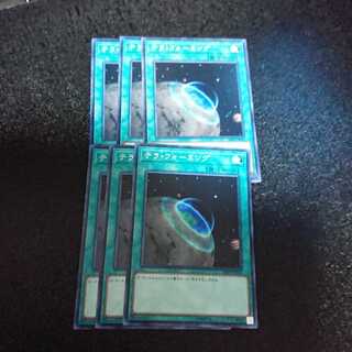 テラ・フォーミング ノーマル