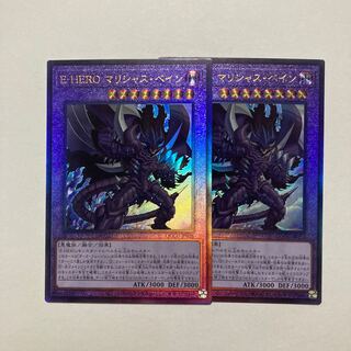 Evil HERO Malicious Bane Ultimate Rare QCCU-JP026
