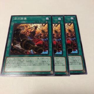 烙印開幕 ノーマル