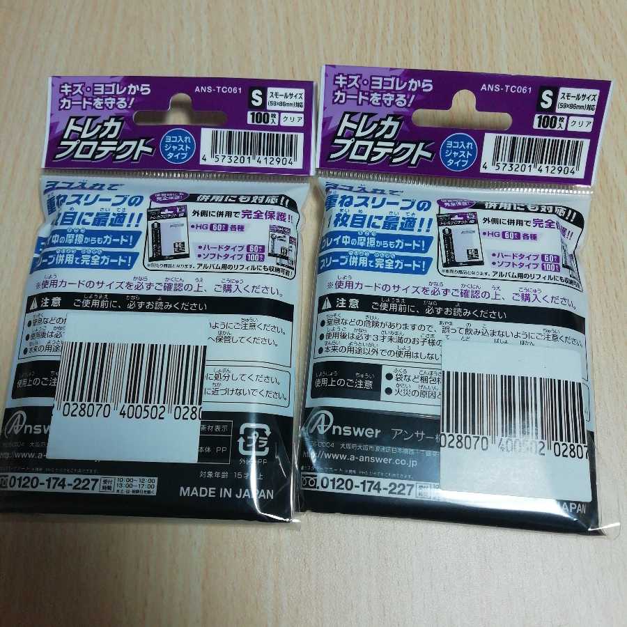 安めインナースリーブ遊戯王バトスピ