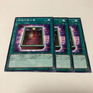 The Book of Total Sun Touch Normal JP028