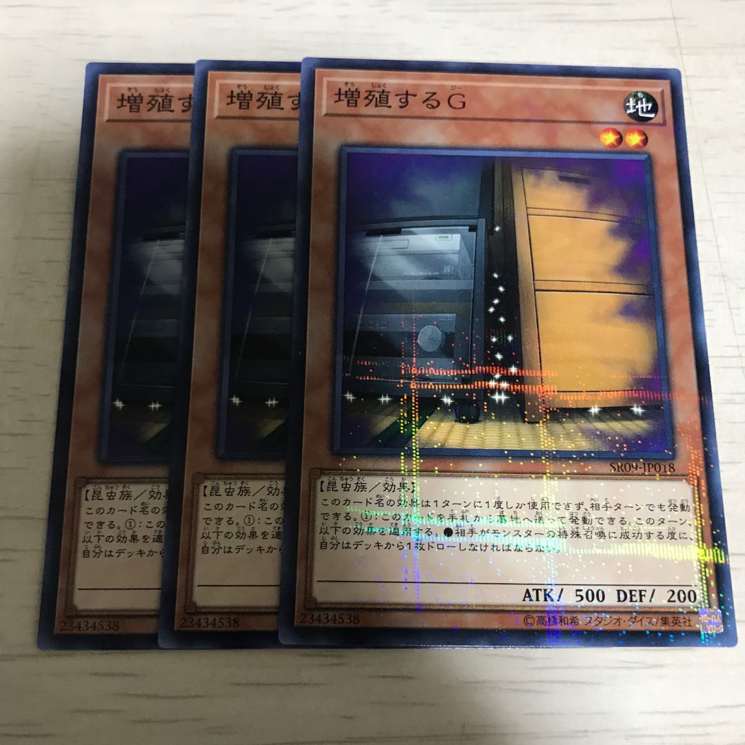 増殖するG パラレル ノーマル