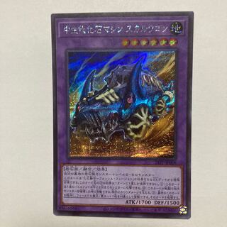 Middle Life Fossil Machine Skull Wagon Secret Rare