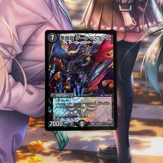 フロッシュ様専用悪魔龍 ダークマスターズ VR