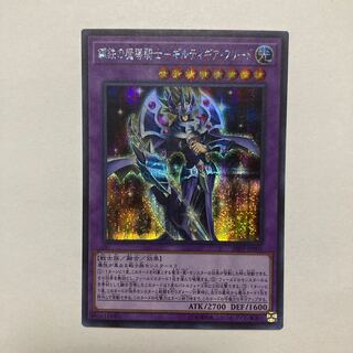 Metal Iron Magic Knight - Guilty Gear Fried Secret Rare JP001