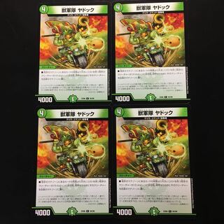 ヤドック