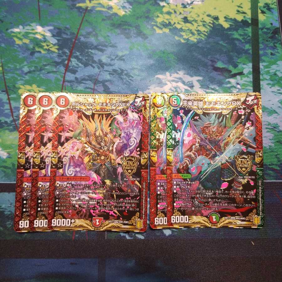 王来英雄 モモキングRX