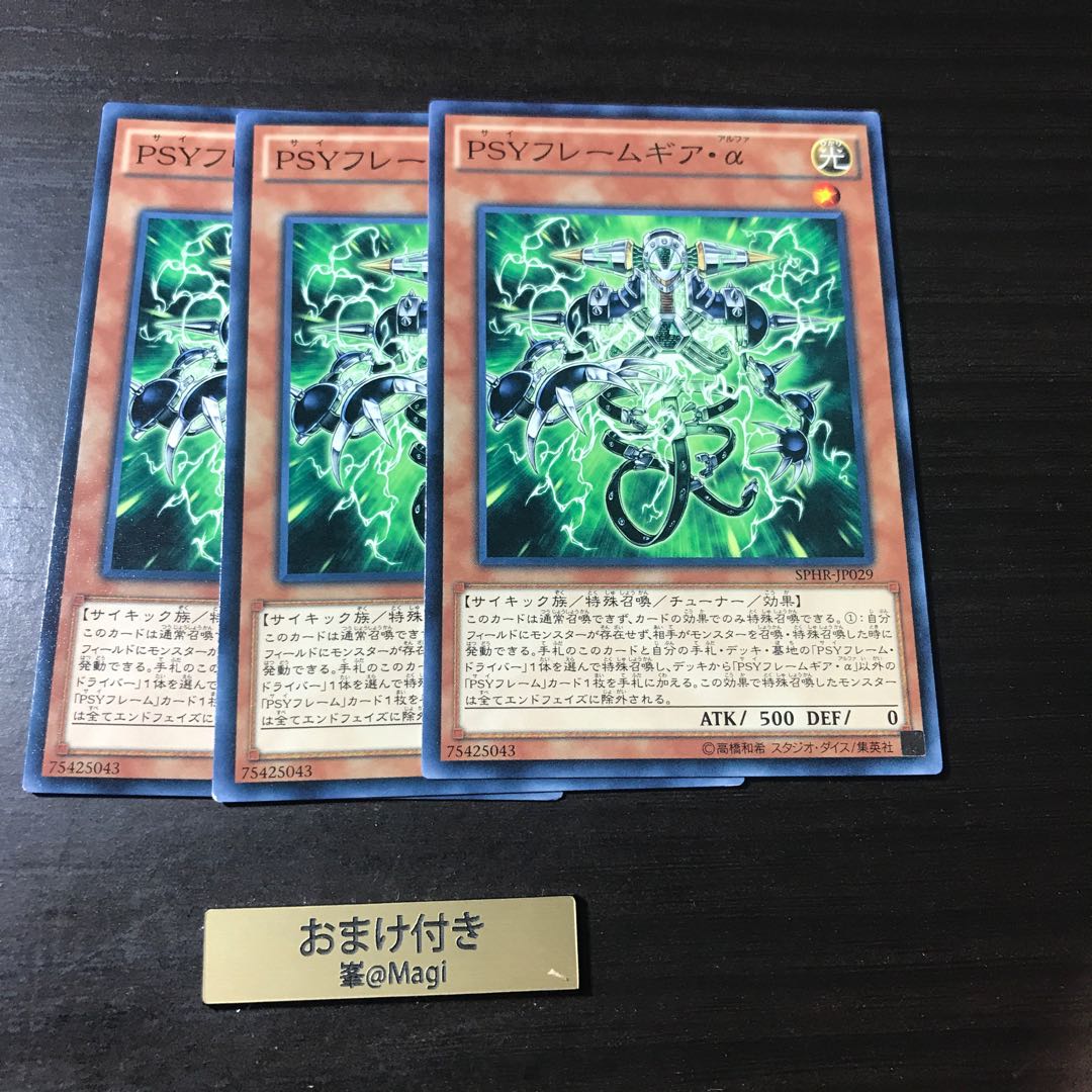 PSYフレームギア・α ノーマル