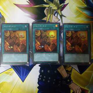 トレード・イン