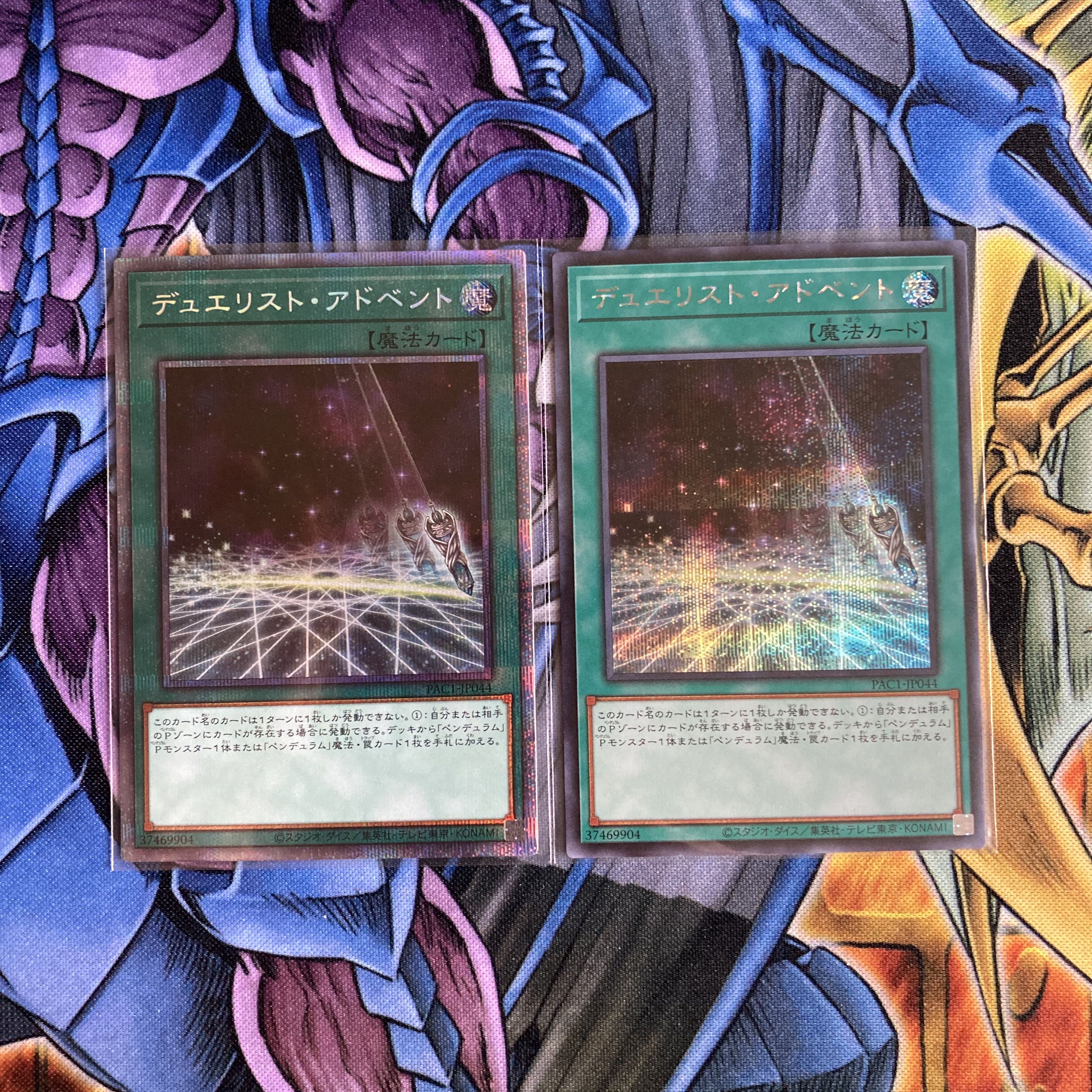 デュエリスト・アドベント シク 2枚セット