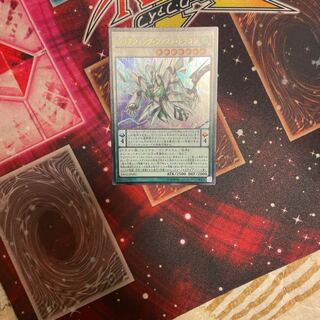 クリアウィング・ファスト・ドラゴン ウルトラレア