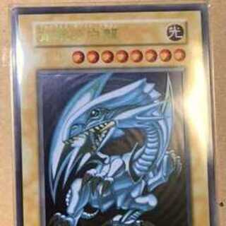 ステンレス　青眼の白龍