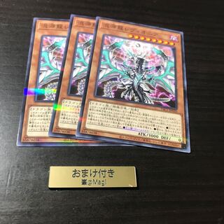 混源龍レヴィオニア　ノーマルパラレル