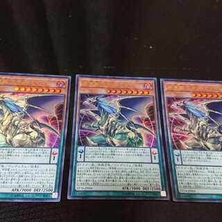 Chaos Emperor, the Dragon of Armageddon Ultra Rare 3-card set