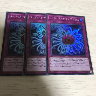 バージェストマ・ディノミスクス スーパーレア