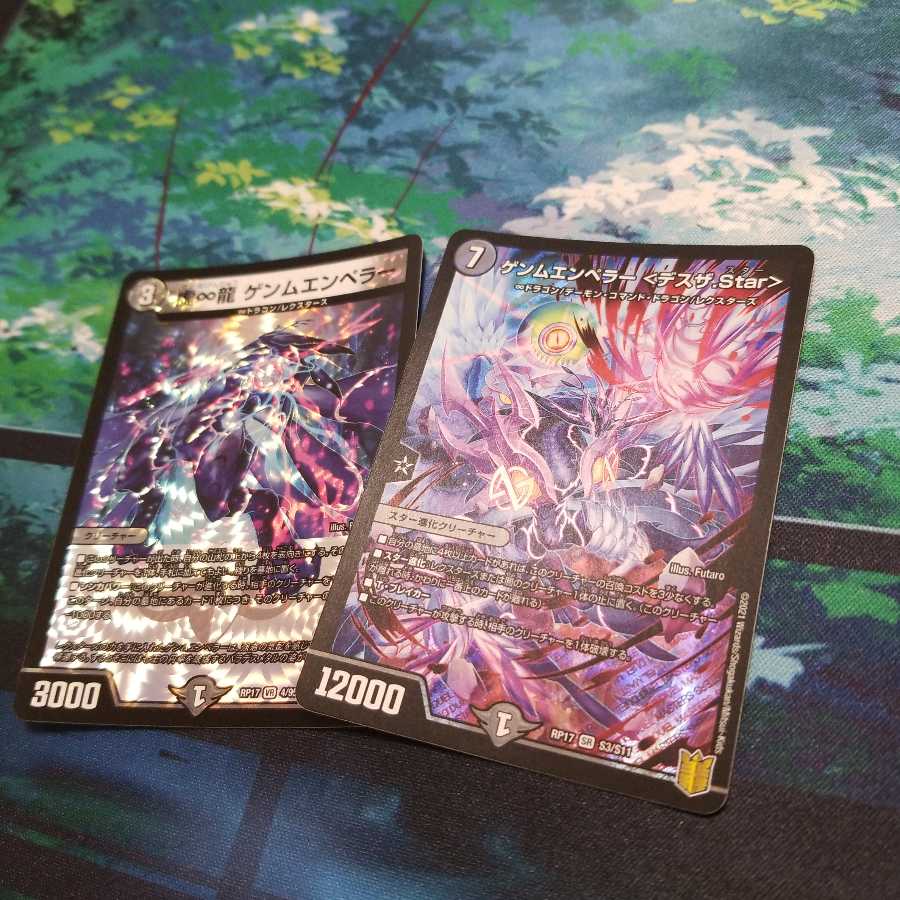 虚∞龍 ゲンムエンペラー