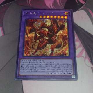 Abyssal Dragon Alba Renatus Secret Rare
