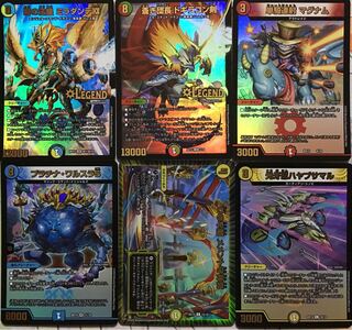 デュエマ 蒼龍革命 殿堂カード 6枚セット　デュエルマスターズ 6枚