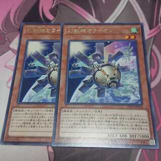 幻獣機オライオン レア 2枚