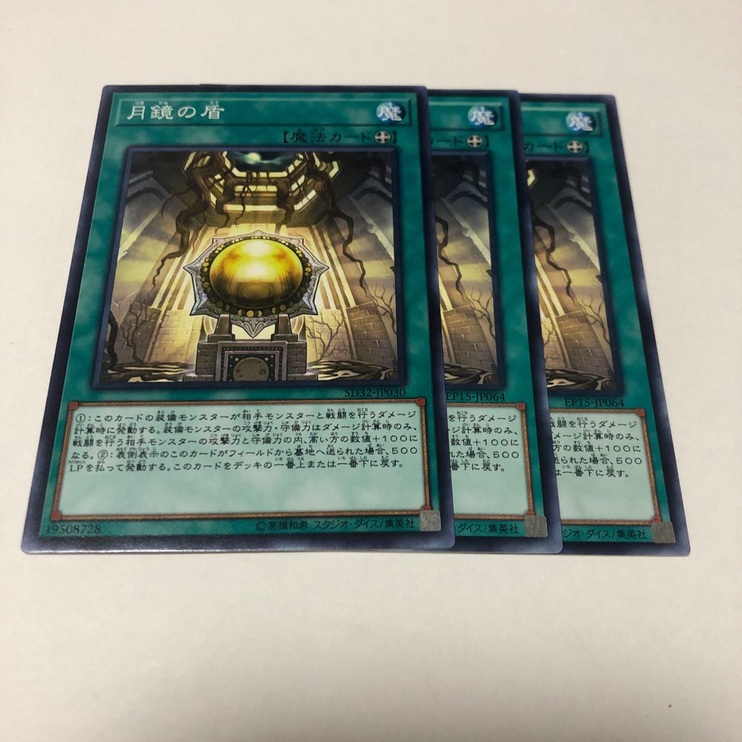 月鏡の盾 ノーマル