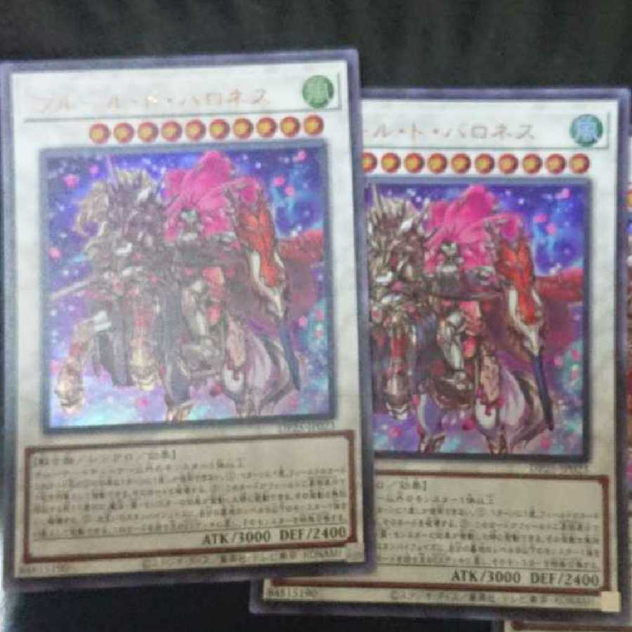 Baronne de Fleur Ultra Rare, set of 2