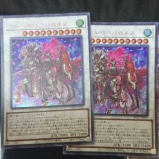 フルール・ド・バロネス ウルトラレア 2枚セット