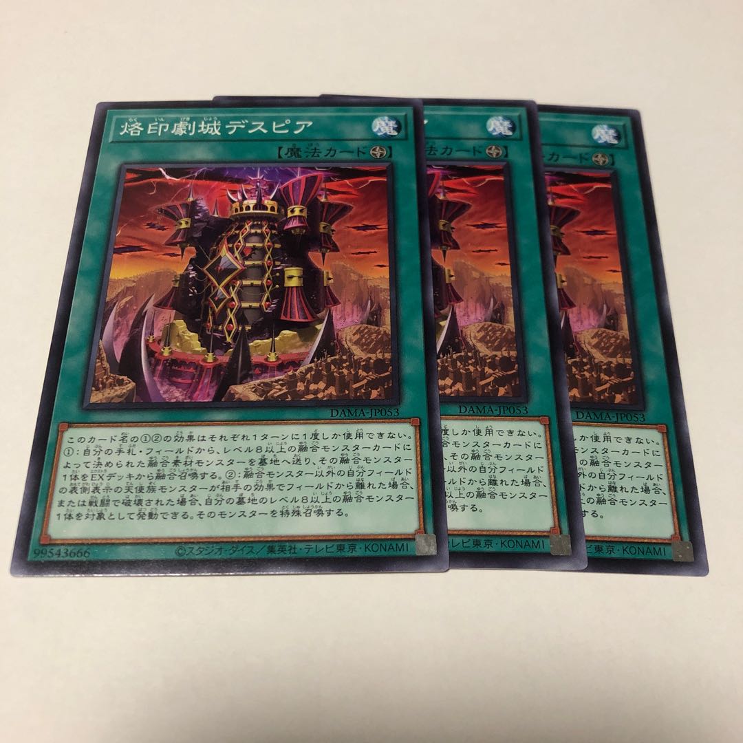 烙印劇城デスピア ノーマル