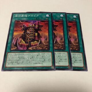 烙印劇城デスピア ノーマル