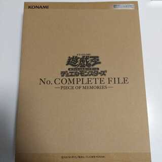 遊戯王 No.complete file 未開封新品