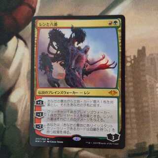 レンと六番 521A