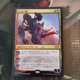 レンと六番 日 521B