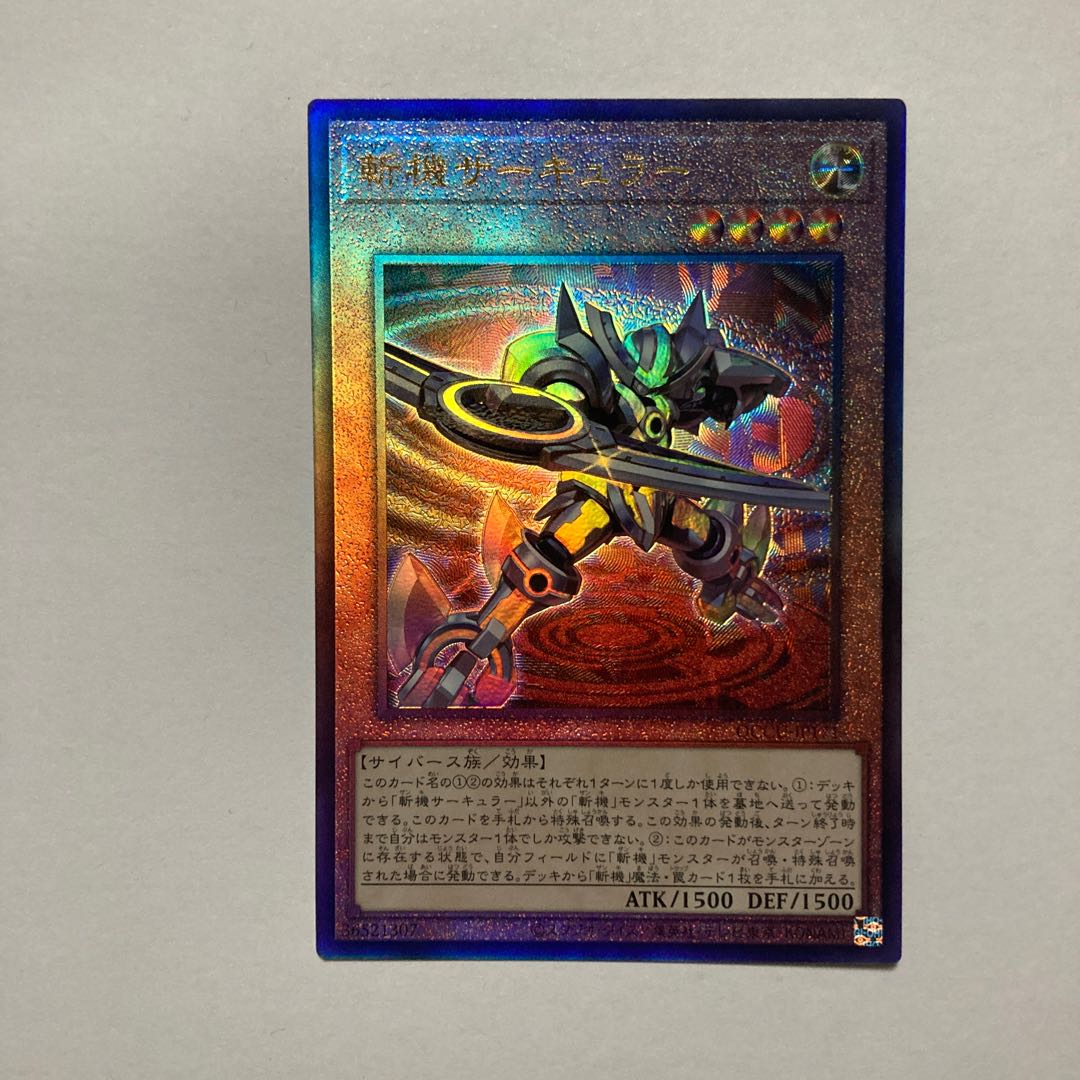 Zanki Circular Ultimate Rare QCCU-JP171