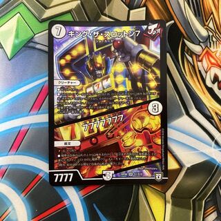 最安値キング・ザ・スロットン7｜7777777