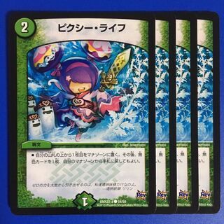 ピクシー・ライフ　4枚セット