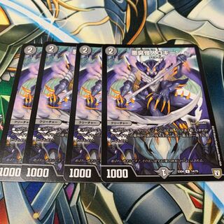 悪臭怪人ゴキーン 4枚