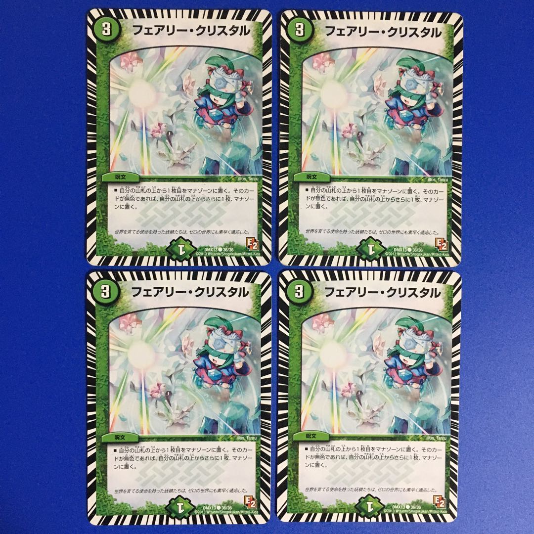 Fairy Ku Squirrel Tull, set of 4