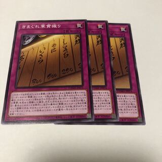 きまぐれ軍貫握り ノーマル