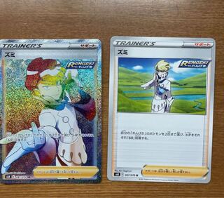 Pokéka, Zumi, 2 support cards