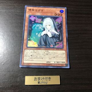 儚無みずき(既存イラスト) ウルトラレア