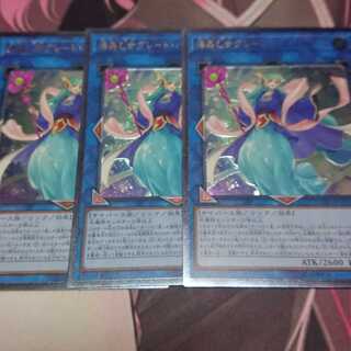 海晶乙女グレート・バブル・リーフ アルティメットレア 3枚