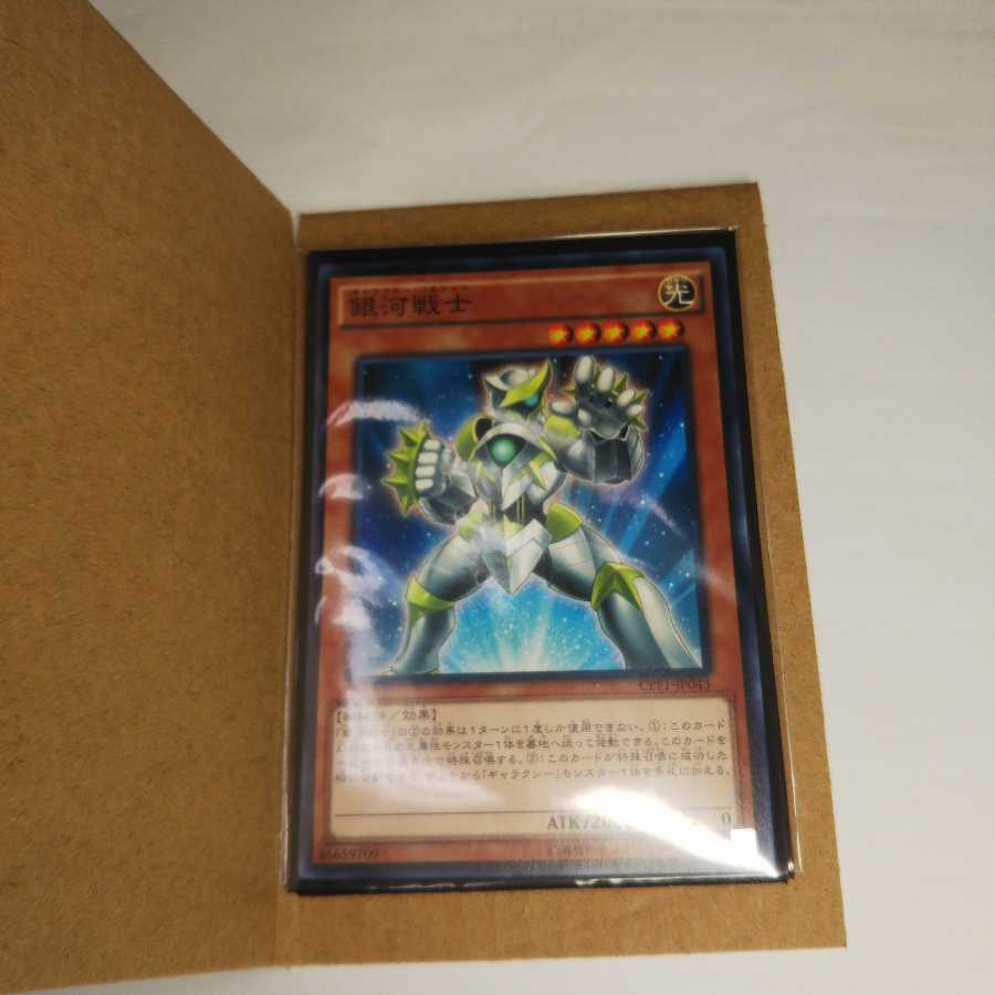 銀河戦士 ギャラクシー・ソルジャー ノーマル 2枚セット CPF1-JP043